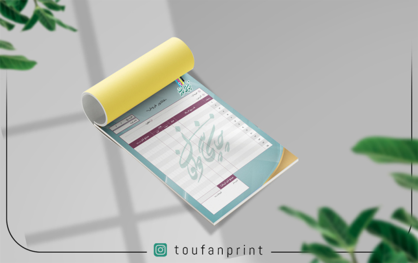 فاکتور دو برگی / چهاررنگ / تحریر 70 + الوان